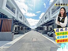 六甲清淞居『雙車』百萬精裝美透天