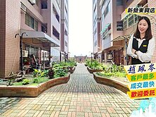 ❰專約❱鹽水欣和中央大廈『低總價』景觀美三房