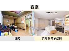 (獨家)原原本本三樓宅