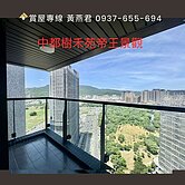 ✨中都樹禾苑高樓層帝王超美景觀三房平車✨