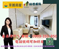 小檜溪重劃特區「遠雄青晉」美好生活三房雙車位