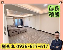 🎯低總價低負擔🎯中壢後站南亞/公寓漂亮大3房