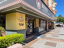 🏆李咨儀🏆榮星花園店面+車位💯中信大安新生