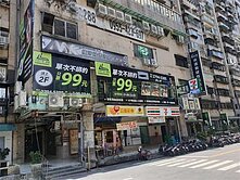 🏢內湖捷運站旁 黃金店辦收租標的💰