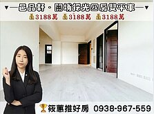 筱蕙推推案｜慈雲路第一排「邑品軒」四房併排雙平車