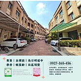 專簽｜出價談｜烏日明道中學旁｜輕屋齡｜社區別墅