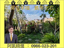 義大靜謐花園別墅丨摩天輪首排丨稀有釋出