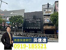 高雄五福二路上大面寬9.7米商五店面適合各種品牌
