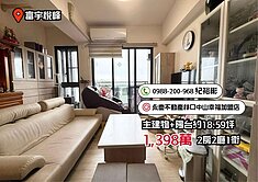 群慶團隊🏆【富宇悅峰】永久棟距樹梢景色2房車