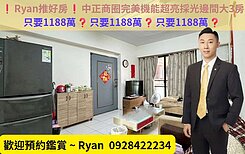 ❗Ryan推好房❗中正商圈機能超亮採光邊間大3房