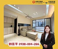 💚亞苓推薦💚專任【幸福市】美裝潢一房一車