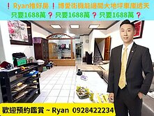 ❗Ryan推好房❗博愛街商圈完美機能邊間採光透天