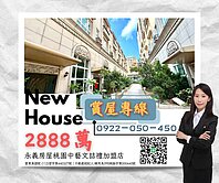 ｜青埔高鐵蛋黃區｜🚇珍稀4房別墅 獨家釋出🚇