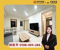 💚A9【亞昕昕上城】雙商圈、公園，高樓裝潢三房