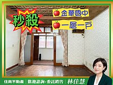 秒殺🔥金華國中、師大商圈🔥黃金3樓一層一戶🔥