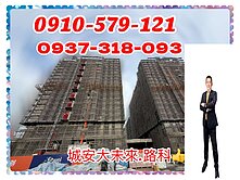 (專)預售💕城安大未來 8樓💕2+1房平面車位