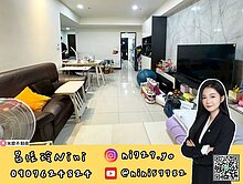 呂妮妮🩵綠光城市美樹館高樓小資三房車