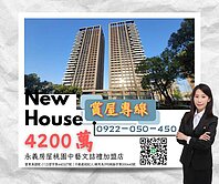 ｜昭揚縱橫｜唯一高樓層面山景 質感裝璜