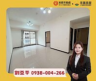 💚亞苓推薦💚【皇翔歡喜城】屋況極佳高坪效2房