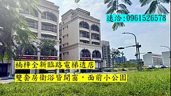 ⭐R21捷運&楠梓火車站旁*全新臨路電梯透店