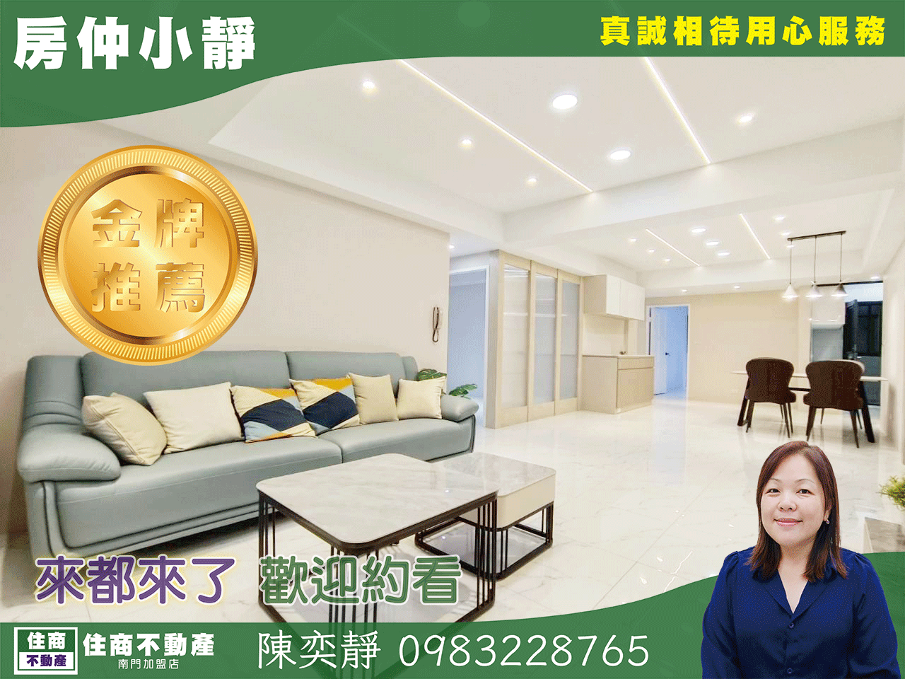 中信永欣⭐推薦⭐三代同堂全新裝潢亮麗五房美二樓