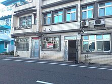 東北角觀光區北關稀有透天