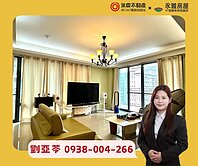 💚亞苓推薦💚三井【文化爵士】清幽社區三改二房車