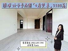 慈雲路第一排「邑品軒」C棟7F四房並排雙平車稀有