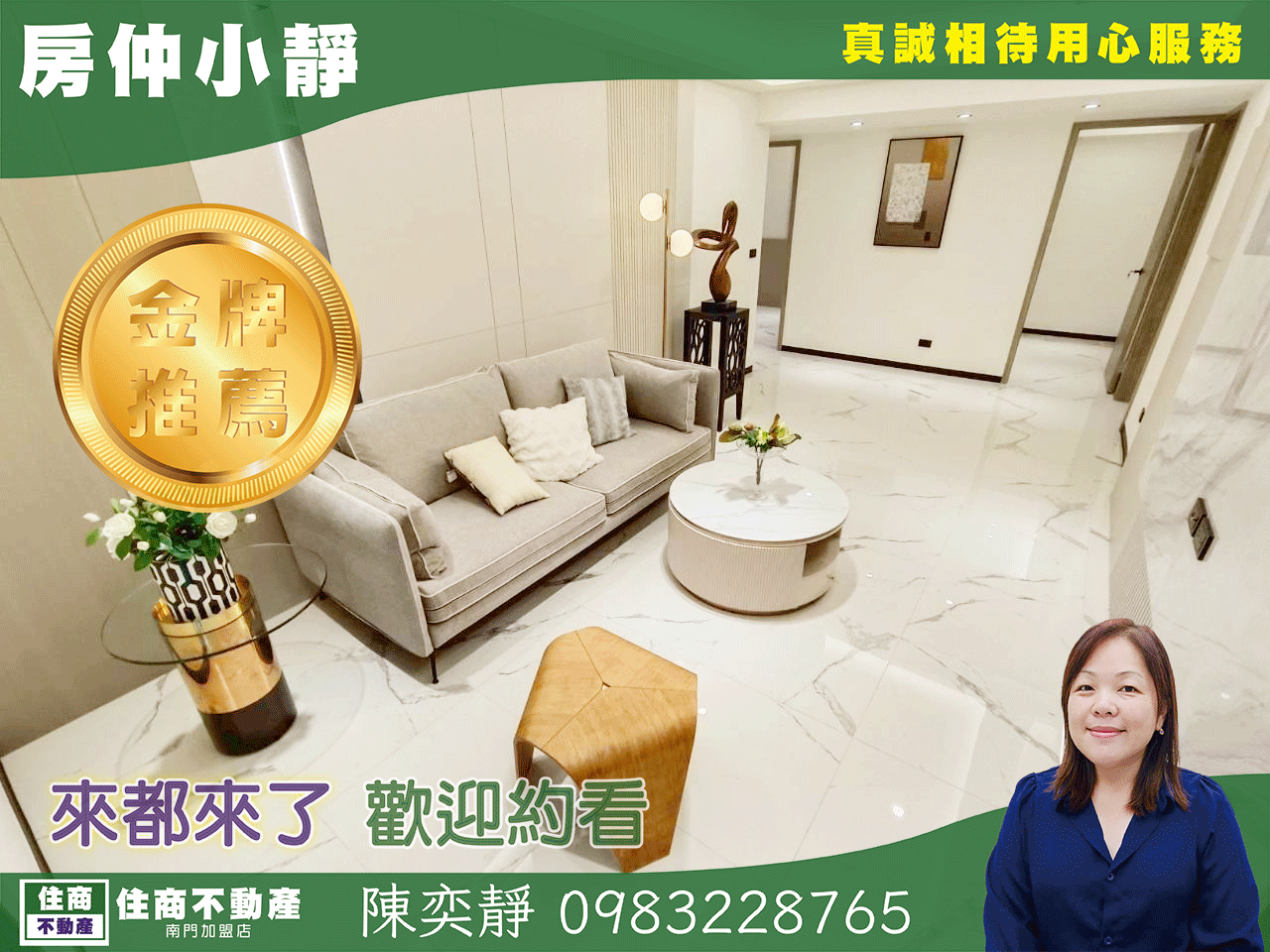 中信永欣⭐推薦⭐三重力行靜巷邊間電梯美三房華廈