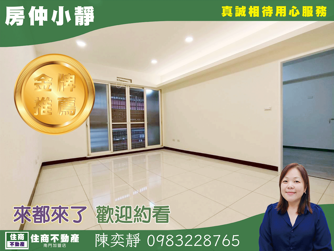 中信永欣⭐推薦⭐新莊綠洲庭園邊間三房正電梯華廈