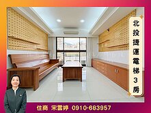 🚩北投捷運大三房車位【三輝觀心】