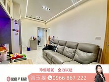 天空之邑 -遠眺101-精緻裝潢3房車