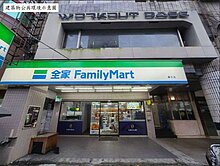 長春恩典仁普美廈