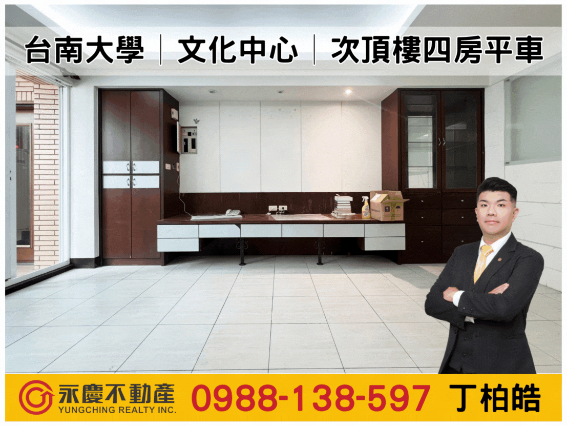 台南大學│文化中心│次頂樓四房平車