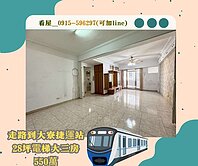 大寮捷運站採光大三房