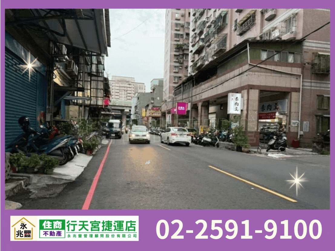 永兆豐團隊🏆三重大勇街超值工業廠房