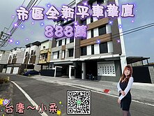 ✨屏東市全新平車3房✨