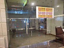 高雄地標85大樓精品店面