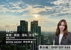 77推薦🏙️摩天41林口｜最具指標性｜頂級豪宅
