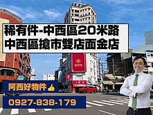 金華金店王｜雙店面商圈金雞母