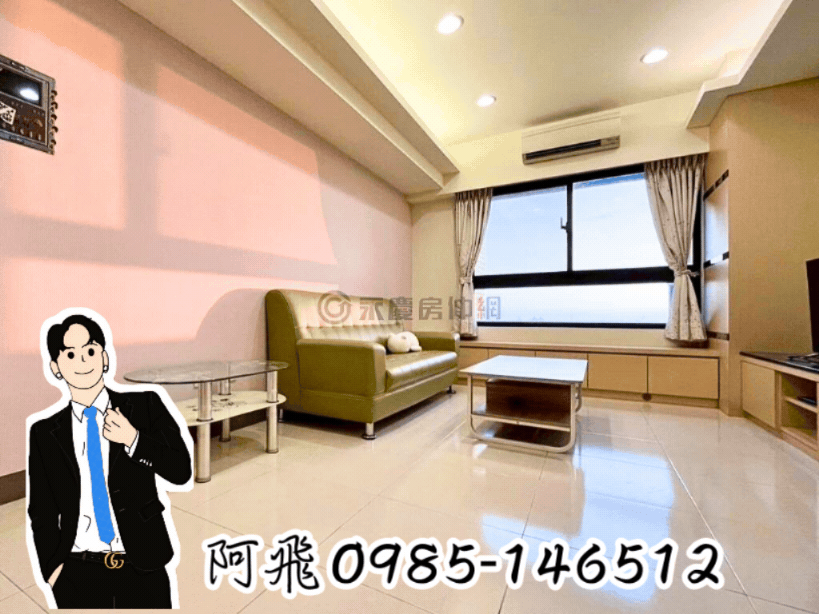 陽光都柏林｜優質景觀宅｜美裝潢大兩房+平車