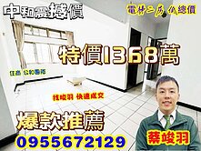 專任約~四號公園~電梯二房~找竣羽 快速成交