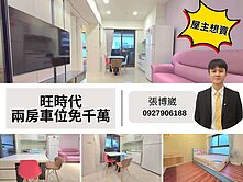 ‼️屋主超想賣，勇敢出價‼️鳳山2房+車位免千萬