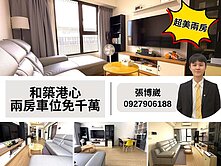 ‼️這間在不看就沒了‼️小港免千萬兩房兩衛+車位