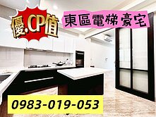 ￥專-文化中心｜崇學商圈｜臨路電梯別墅｜屋齡新