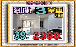 學士路👪都心花園邊間３室雙衛車👪開６７萬