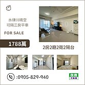 水律川晴空可隔三房平車