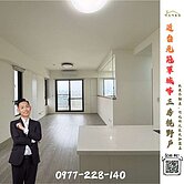 近華興│冠軍城峰│視野戶大三房平車💖好房阿春看