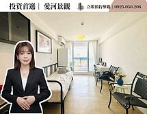 愛河景致輕奢套房｜投資首選｜水電管線衛浴翻新