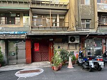 親友✅獨家專賣｜近劍潭捷運｜一樓美屋釋出❖約看找我